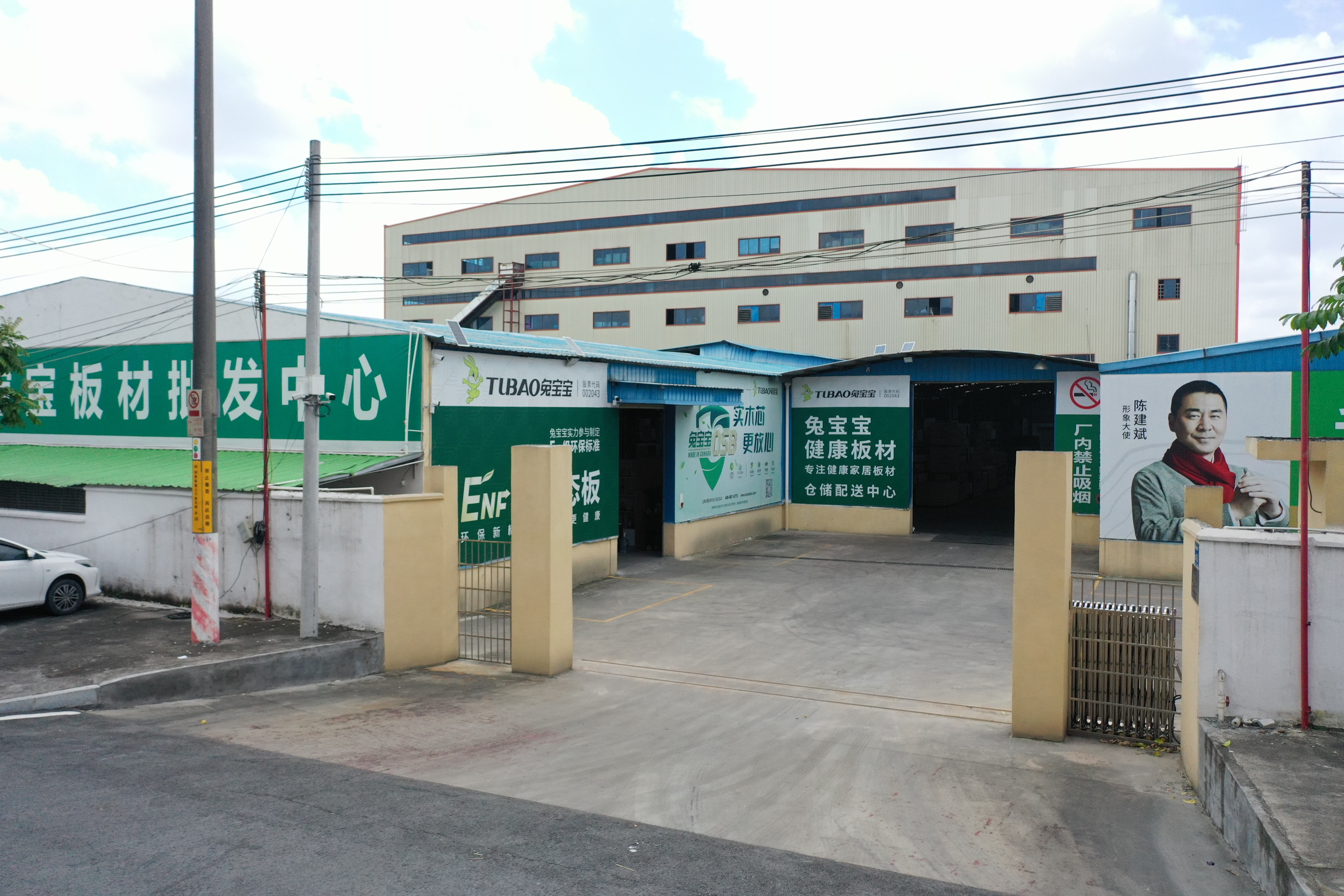云浮兔宝宝授权经销商
